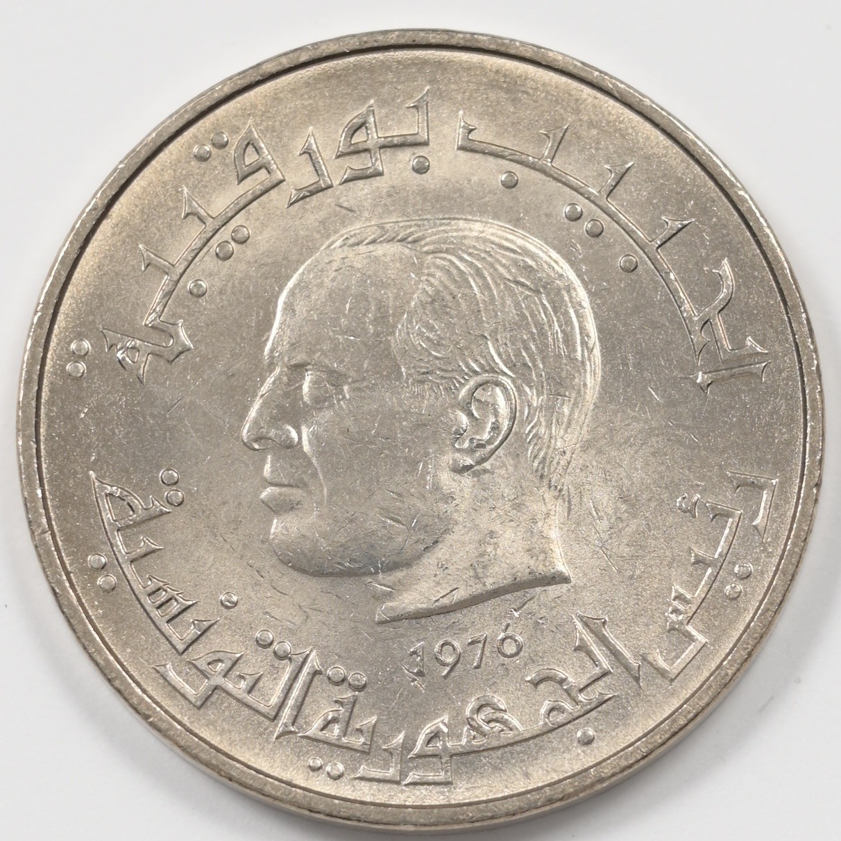 Tunisia 1976 Habib Bourguiba -FAO Issue 1/2 Dinar P151639