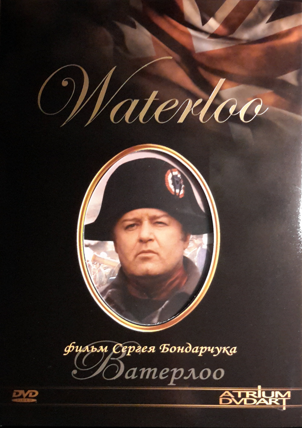 WATERLOO (DVD, 1970) - Sergei Bondarchuk - NEW DVD