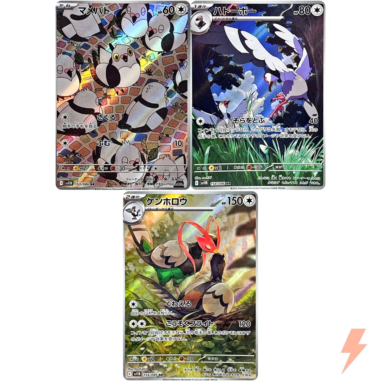 Pidove Tranquill Unfezant AR Set 153-155/508 SV11B Black Bolt - Pokemon Japanese Pidove Tranquill Unfezant AR Set 153-155/508 SV11B Black Bolt - Pokemon Japanese