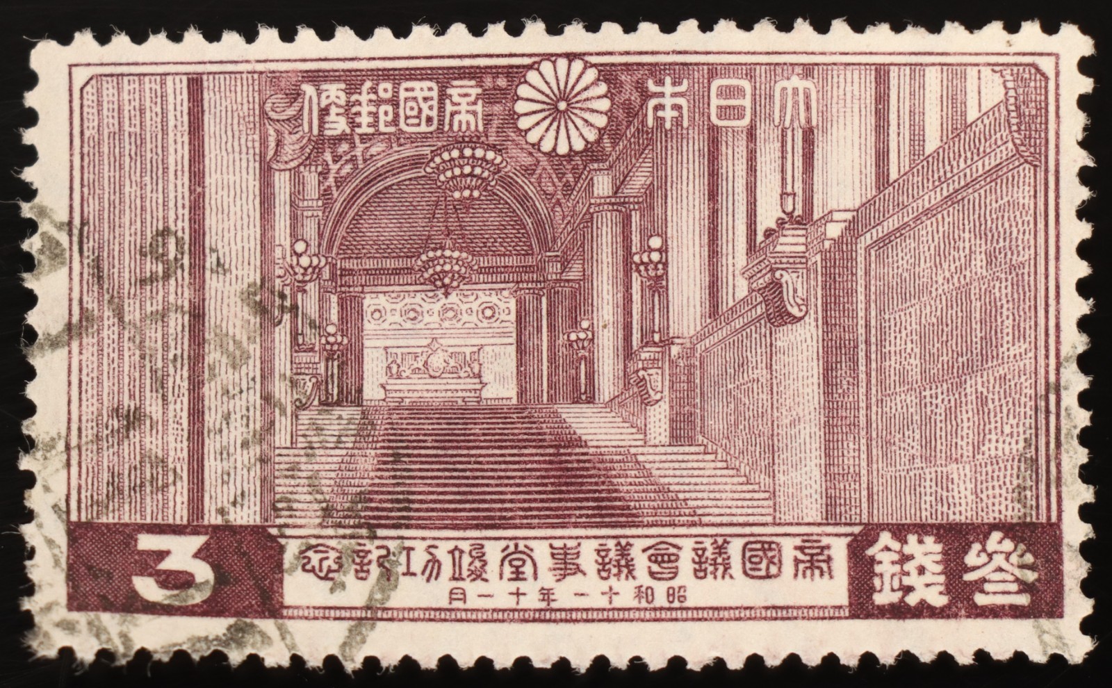 Japan 1936 3 Sen Imperial Diet Building Grand Staircase Scott 231 Used