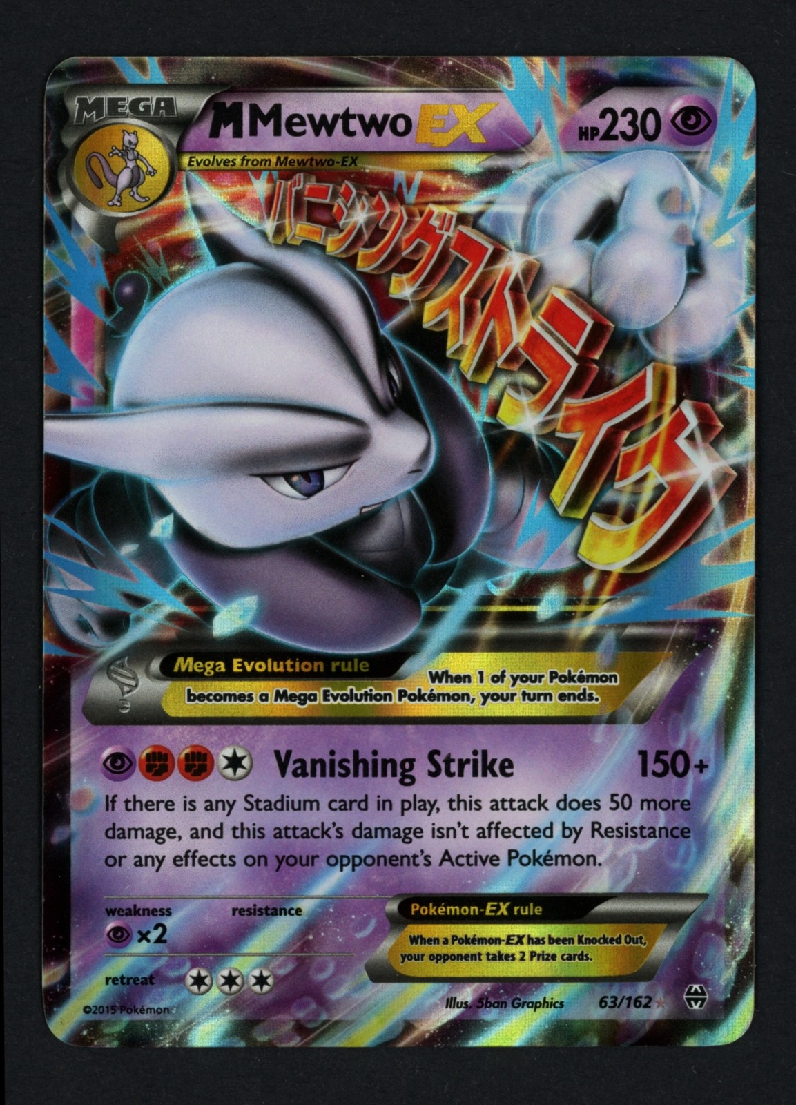 M Mewtwo EX 63/162 Holofoil XY - BREAKthrough Ultra Rare Pokemon TCG M Mewtwo EX 63/162 Holofoil XY - BREAKthrough Ultra Rare Pokemon TCG