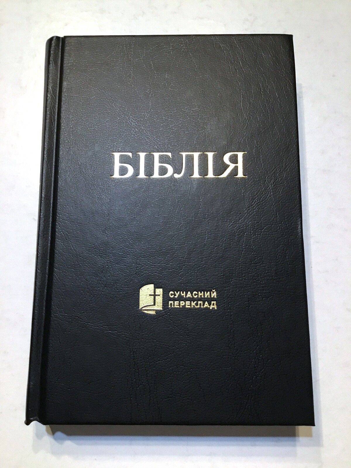 Ukrainian Bible, Black Hard Cover, Modern Translation ABS