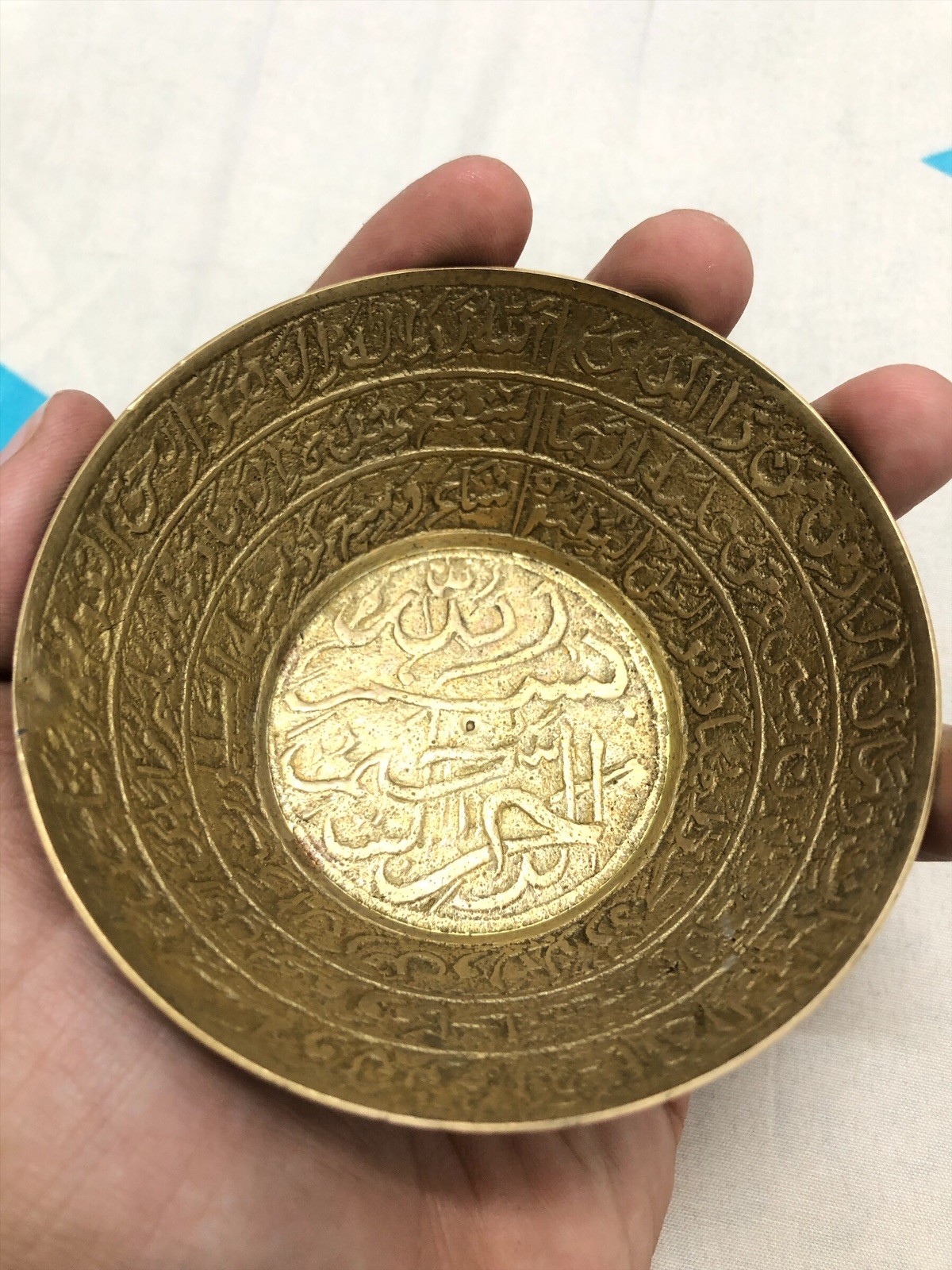Vintage Brass Islamic Bowl Ayat Al Kursi Bismillah Quranic Arabic Calligraphy
