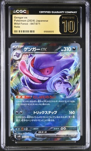 👻👻👻 CGC 10 PRISTINE Gengar ex 047/071 Wild Force 2024 Pokemon Card 👻👻👻 CGC 10 PRISTINE Gengar ex 047/071 Wild Force 2024 Pokemon Card