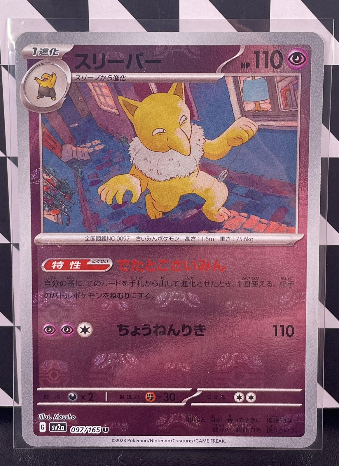 Hypno (Master Ball Pattern) 097/165 | Pokemon Card 151 Holo (Japanese) Near Mint Hypno (Master Ball Pattern) 097/165 | Pokemon Card 151 Holo (Japanese) Near Mint