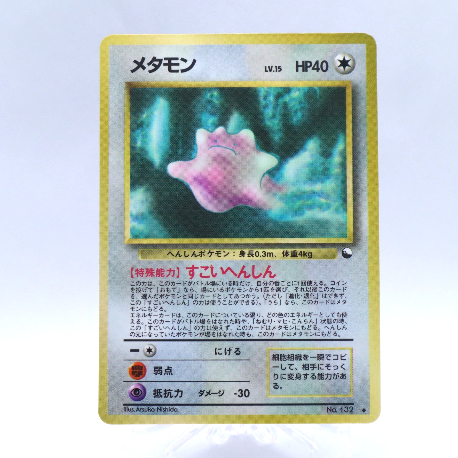 Ditto No.132 Vending Series 2 Old back Vintage Glossy Pokemon Card Japanese V2 Ditto No.132 Vending Series 2 Old back Vintage Glossy Pokemon Card Japanese V2