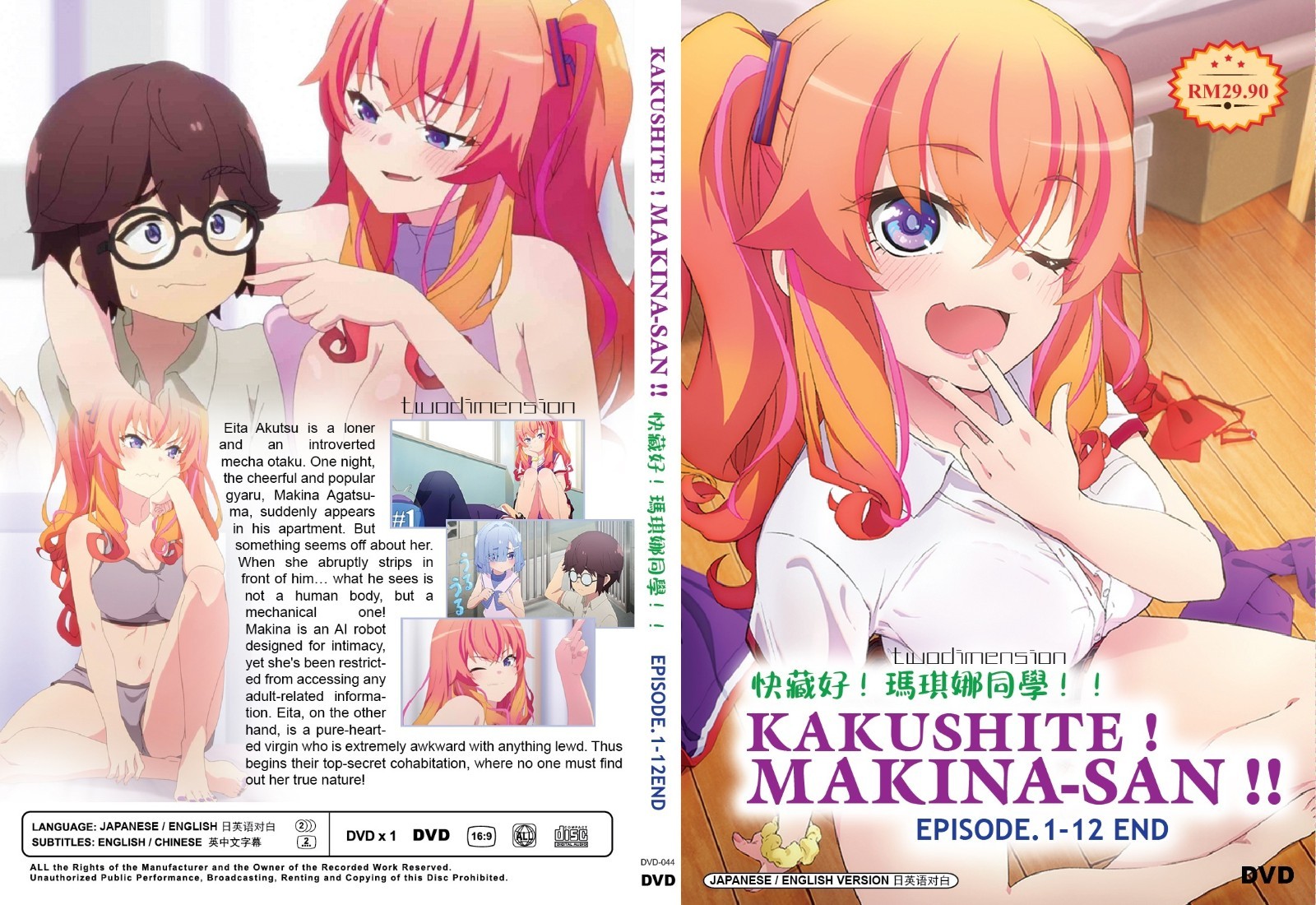 ANIME DVD~UNCUT~ENGLISH DUBBED~Kakushite Makina-san(1-12End)All region+GIFT