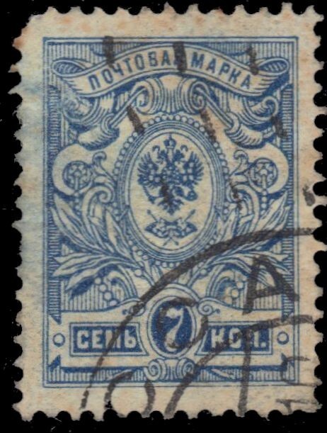 RUSSIA 78 - Imperial Coat of Arms \