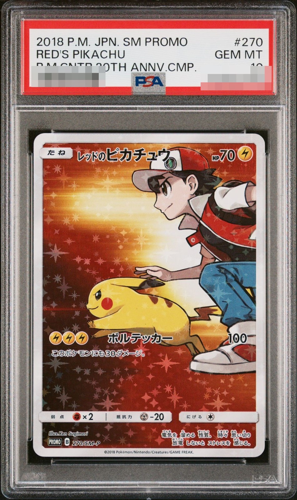 2018 Pokemon TCG Japanese SM-P PROMO 270 Red\'S Pikachu PSA 10 GEM MT