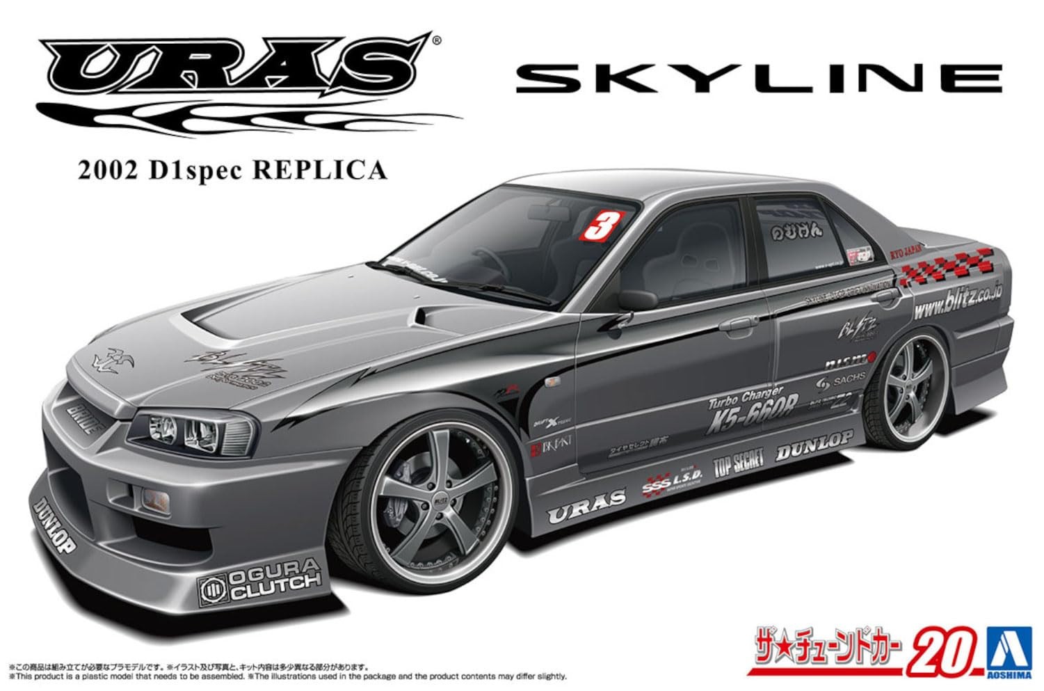 Aoshima 1/24 Uras 2002 D1 Spec Replica Er34 Skyline 2002 Plastic Model Kit Aoshima 1/24 Uras 2002 D1 Spec Replica Er34 Skyline 2002 Plastic Model Kit