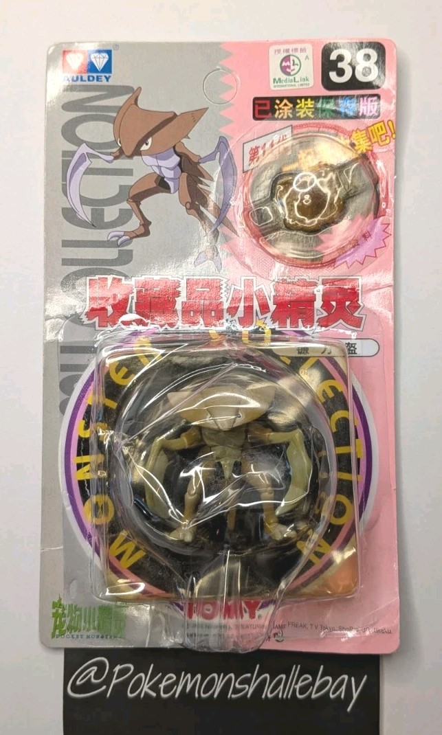 Kabutops #38 - Vintage AULDEY TOMY Monster Collection Figure *BRAND NEW/SEALED* Kabutops #38 - Vintage AULDEY TOMY Monster Collection Figure *BRAND NEW/SEALED*
