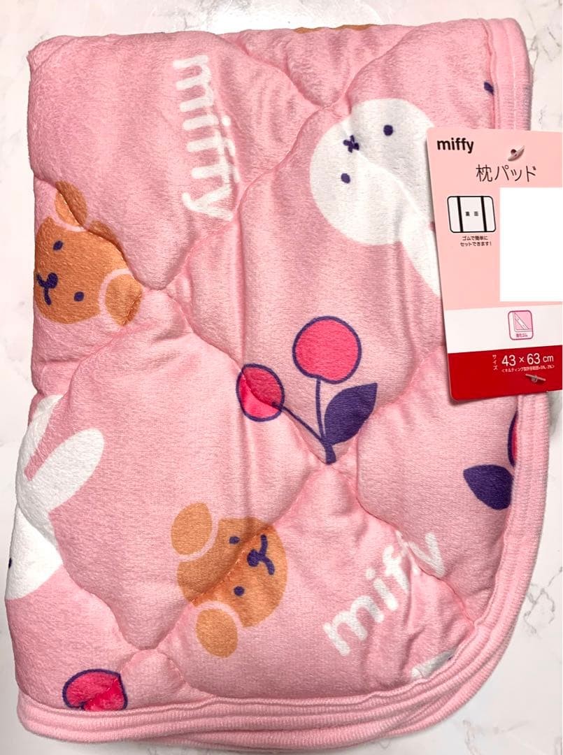 Dick Bruna Miffy Pillow pad 43x63cm/16.92x24.8\