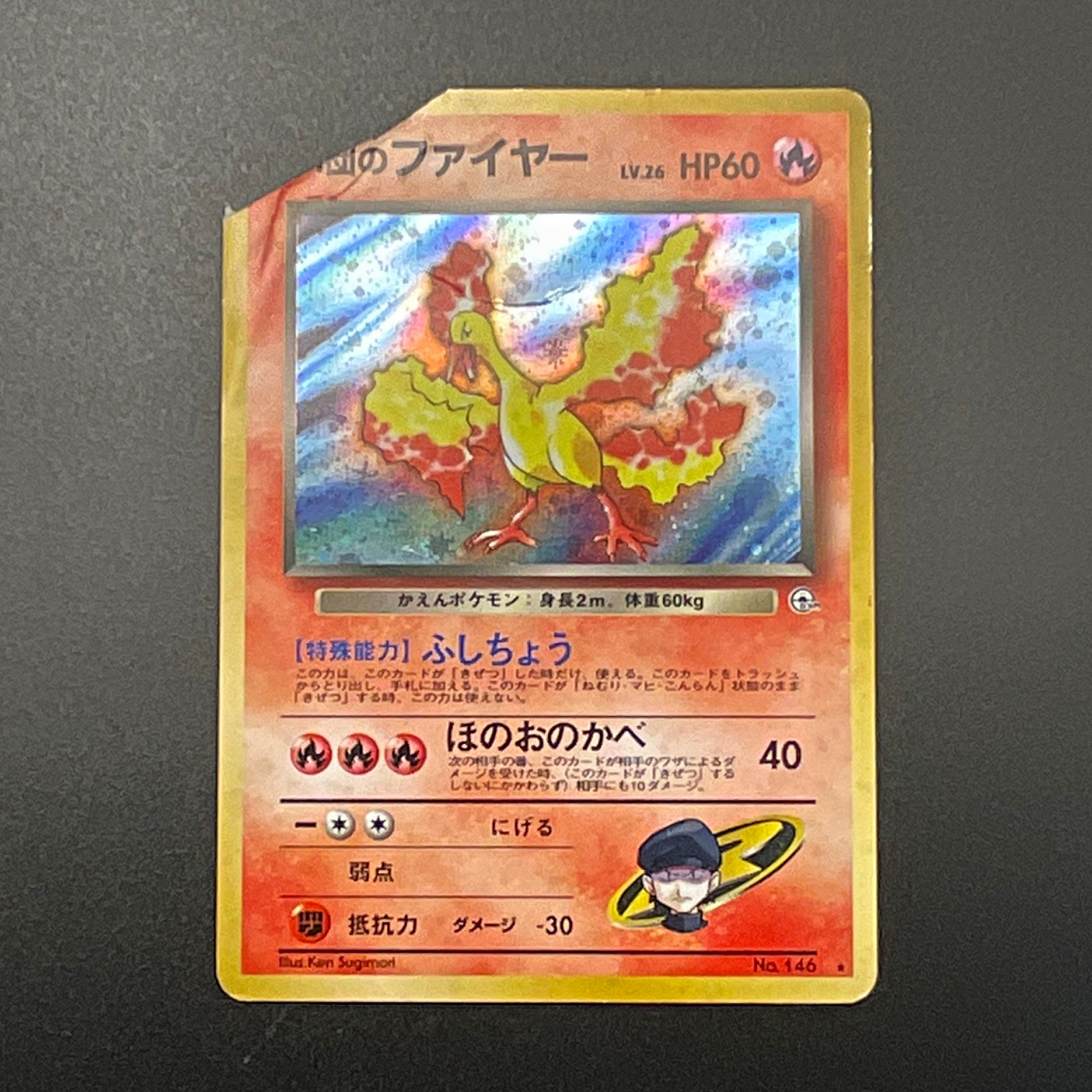 Rocket\'s Moltres Leaders\' Stadium Holo Holo Rare 60 HP (Japanese) Pokémon TCG
