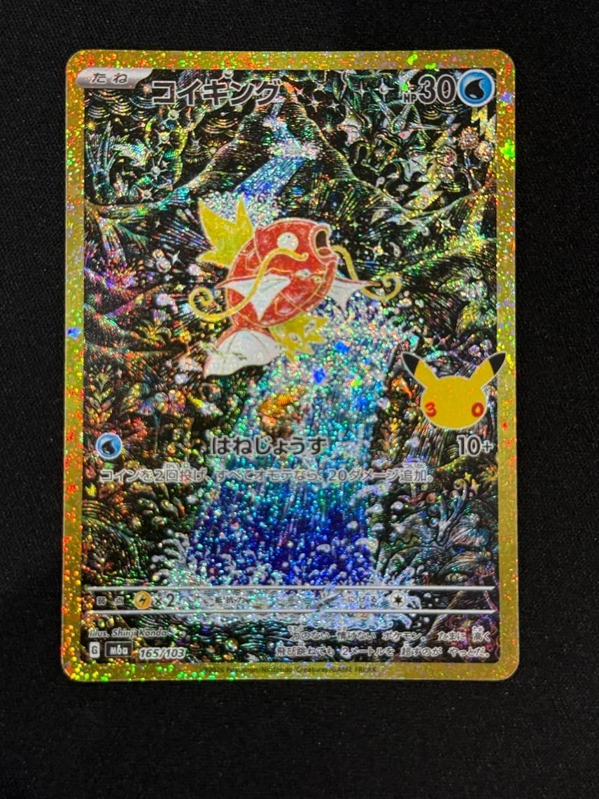 Pokemon Card Japanese 2026 30th Celebration IN STOCK Magikarp M6a-165/103 NM