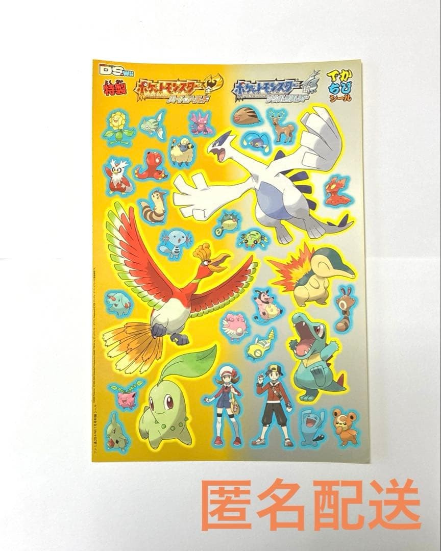 Pokemon HeartGold SoulSilver Big Chibi Sticker Famitsu DS/Wii Cover Art Pokemon HeartGold SoulSilver Big Chibi Sticker Famitsu DS/Wii Cover Art