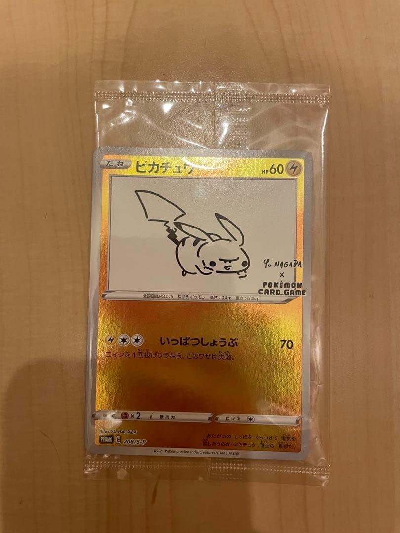 【 Sealed 】Pikachu Yu Nagaba 208/S-P Sword & Shield Promo Holo Japanese NM