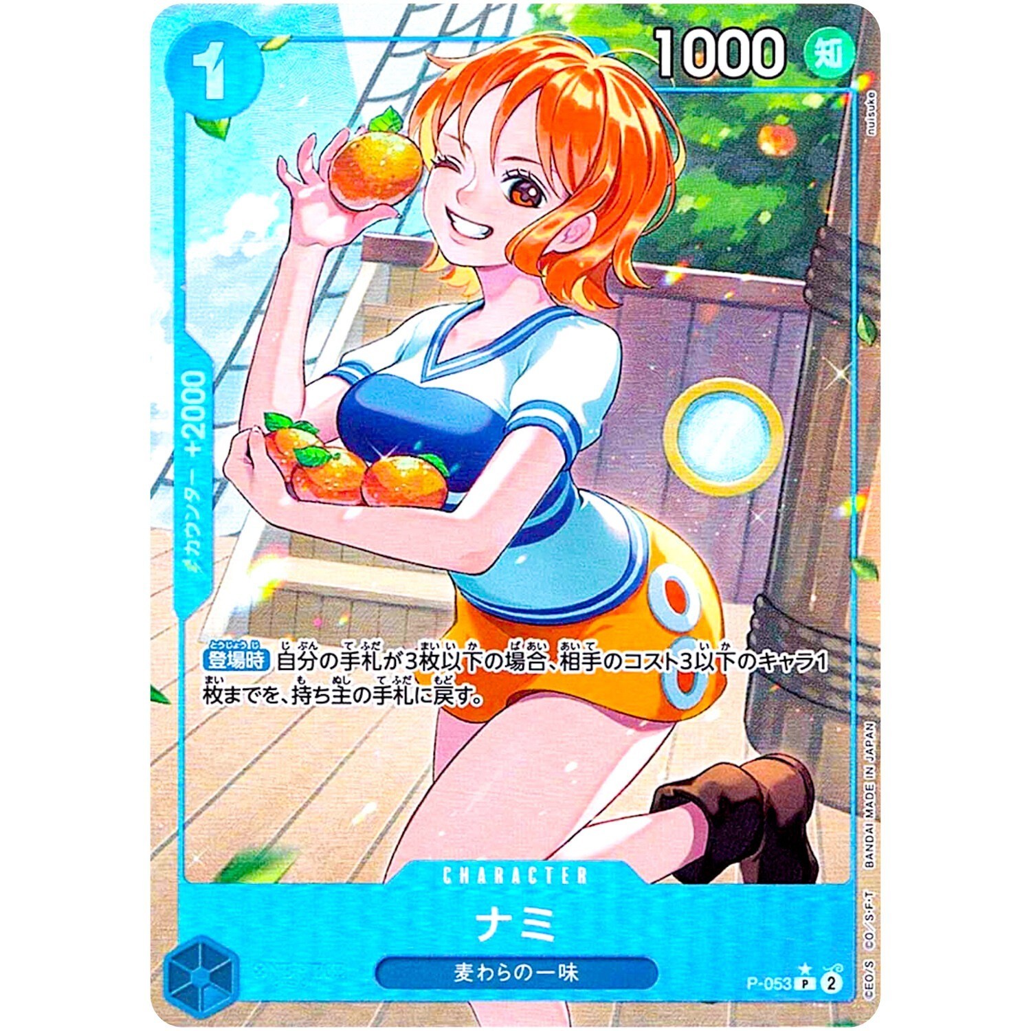 Nami (Full Art Holo) P-053 P ONE PIECE Card The Best PRB-01 Japanese NM