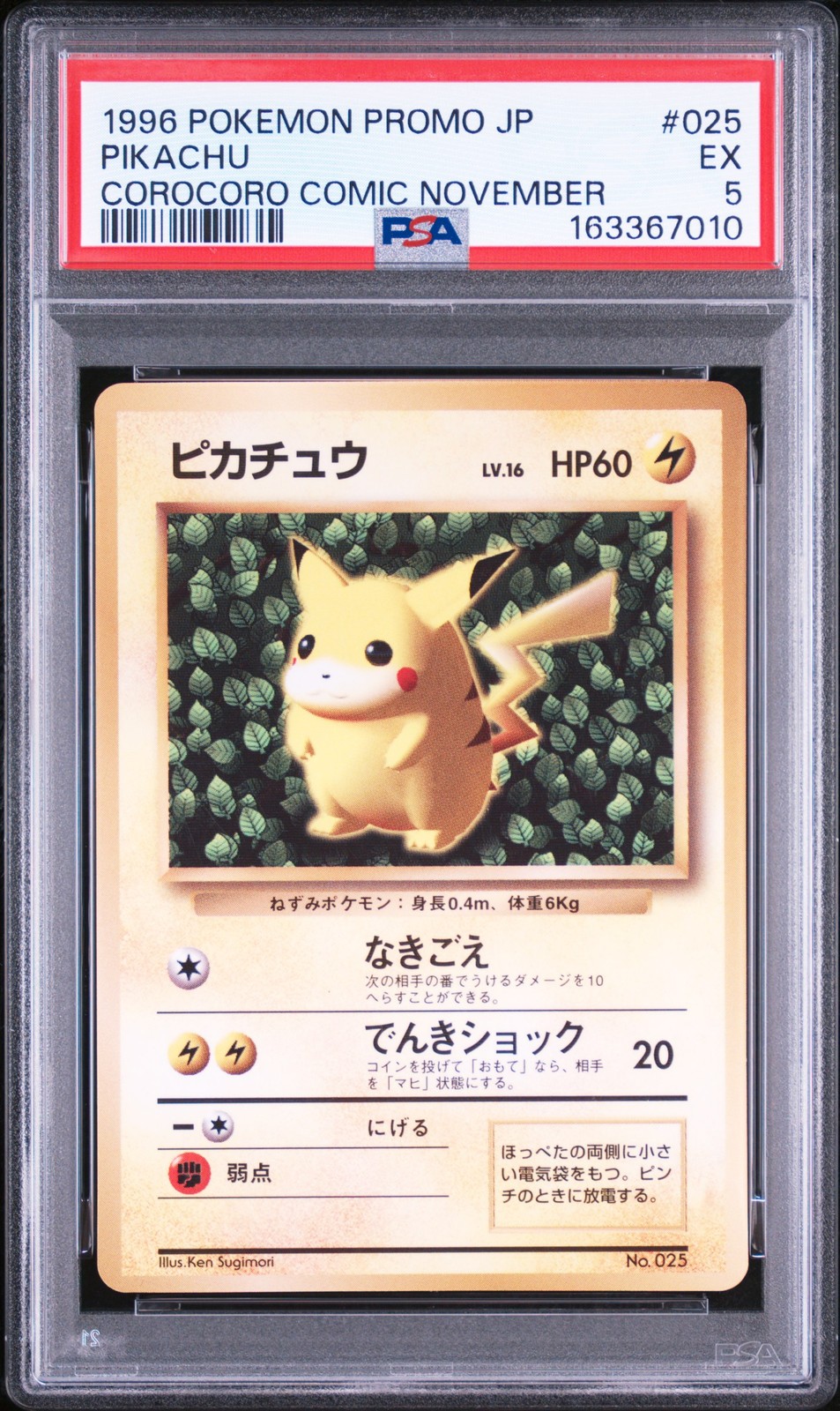 Ivy Pikachu Pokemon 1996 Glossy Corocoro Comic November Promo Japanese 025 PSA 5 Ivy Pikachu Pokemon 1996 Glossy Corocoro Comic November Promo Japanese 025 PSA 5