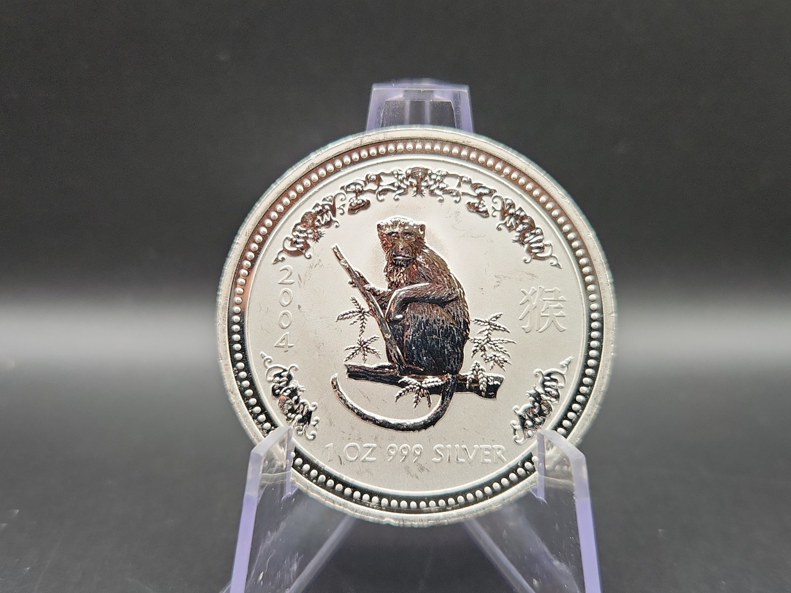 2004 Australia 1 Ounce .999 Silver Year of the Monkey Lunar Series 1 Coin 2004 Australia 1 Ounce .999 Silver Year of the Monkey Lunar Series 1 Coin