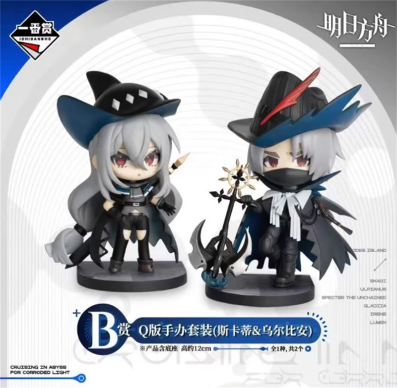 12cm Official Arknights Skadi Ulpianus PVC Figure Model Toy Collectio Anime Gift