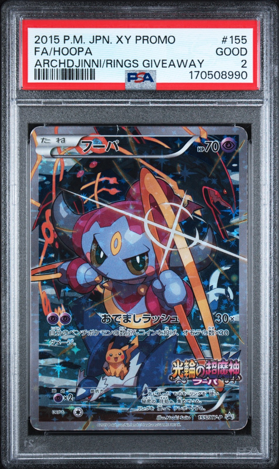 2015 POKEMON JAPANESE XY PROMO #155 FULL ART/HOOPA PSA 2 *POP 85*