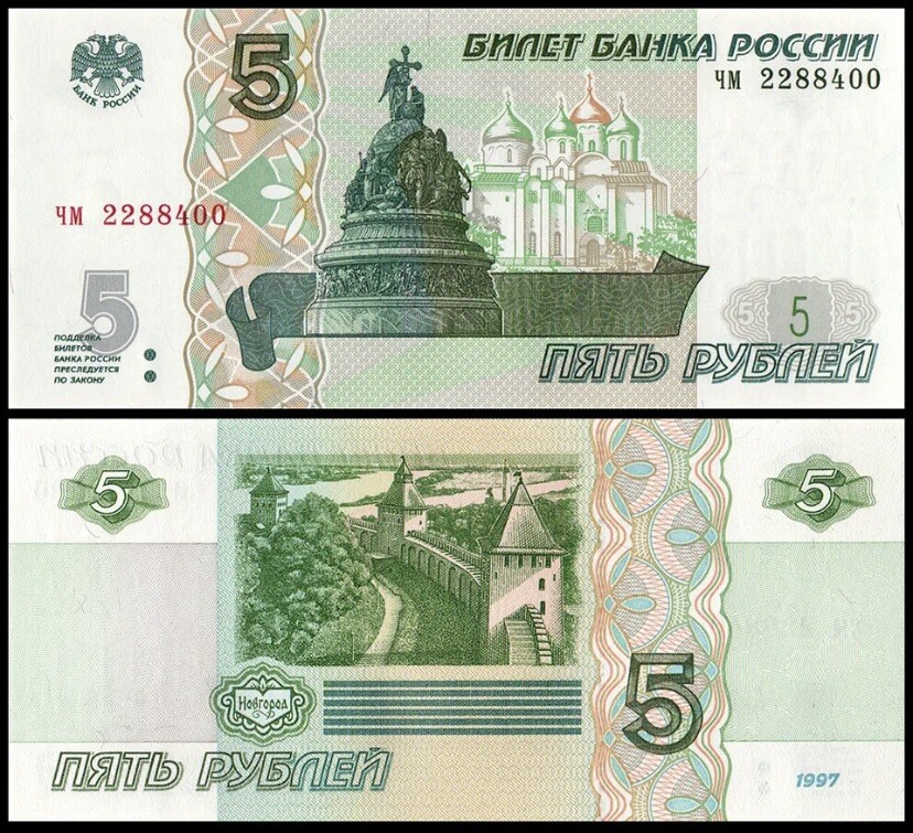 RUSSIA 5 Rubles, 2022, P-267, UNC World Currency RUSSIA 5 Rubles, 2022, P-267, UNC World Currency