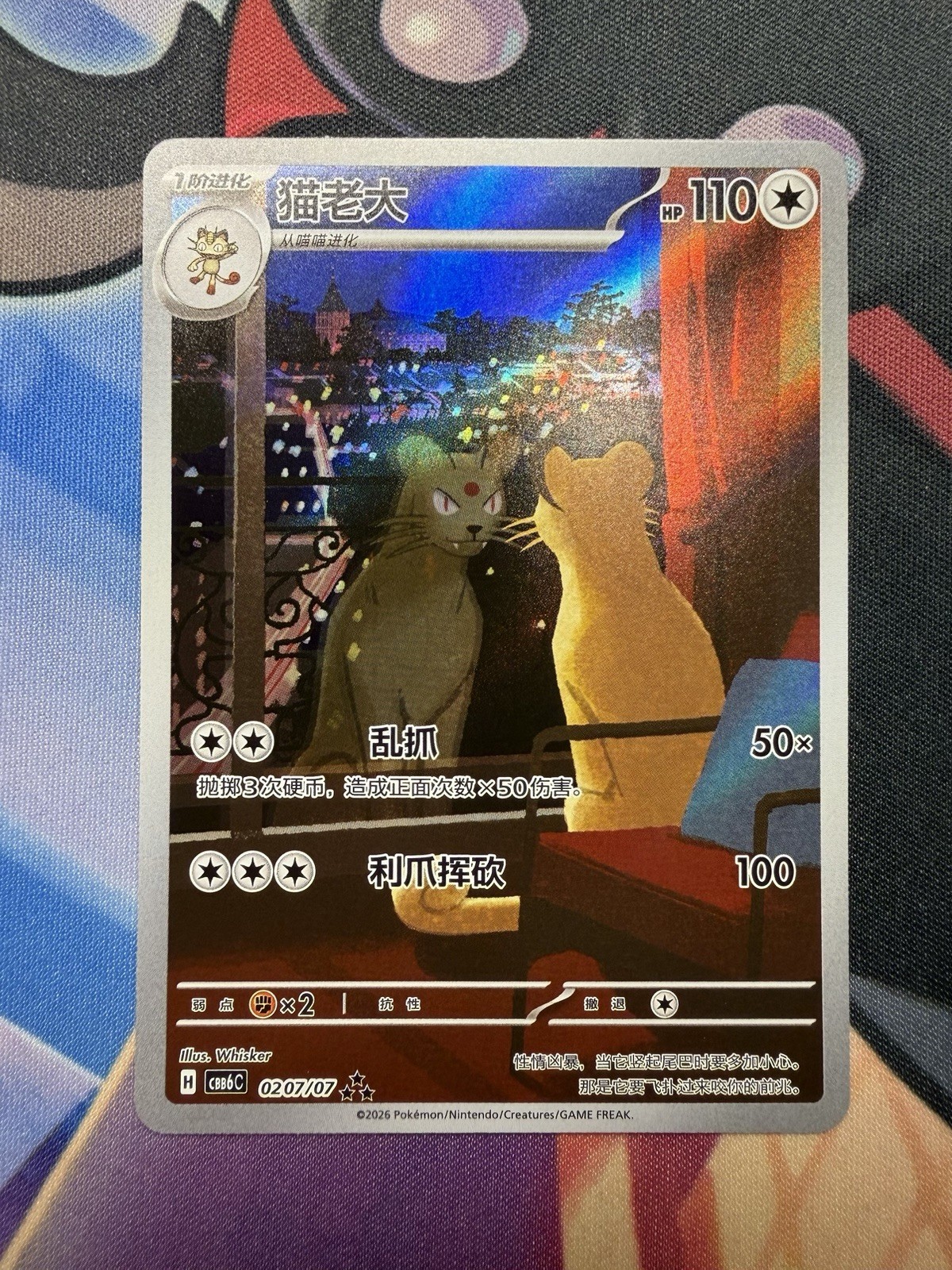 Pokémon S-Chinese Persian 02 07/07 CBB6C Gem Pack VOL.6 US SELLER NM Pokémon S-Chinese Persian 02 07/07 CBB6C Gem Pack VOL.6 US SELLER NM