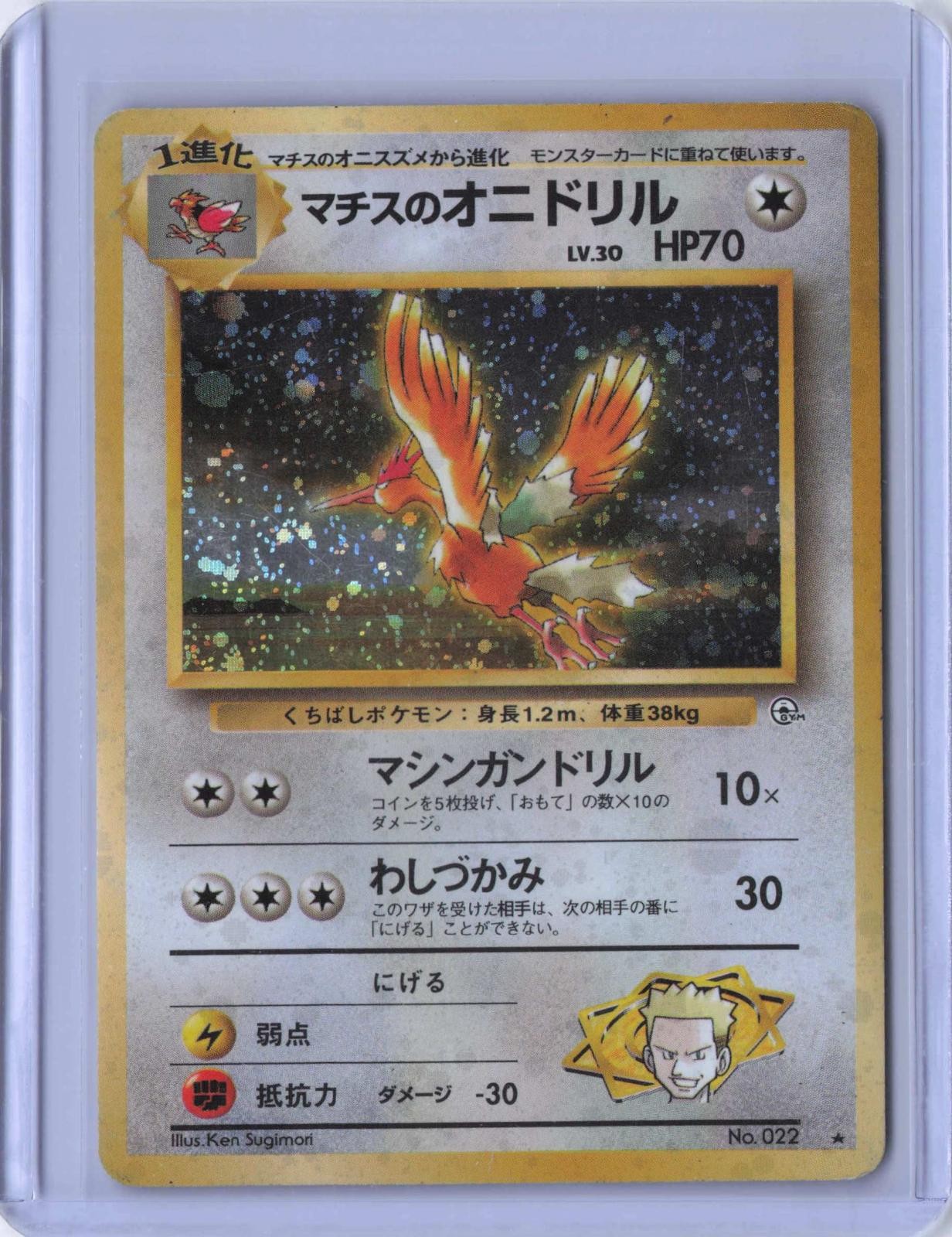Lt. Surge\'s Fearow Holo Gym Heroes No. 022 Lightly Played
