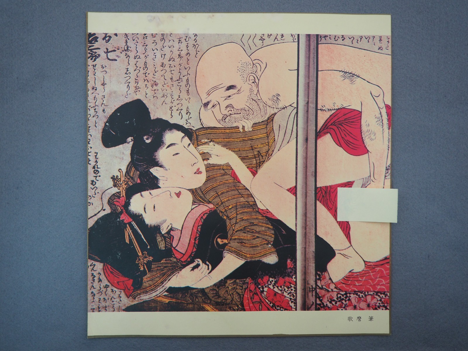 Vintage Japanese Shunga Ukiyo-e by Utamaro Kitagawa, printed, 19289