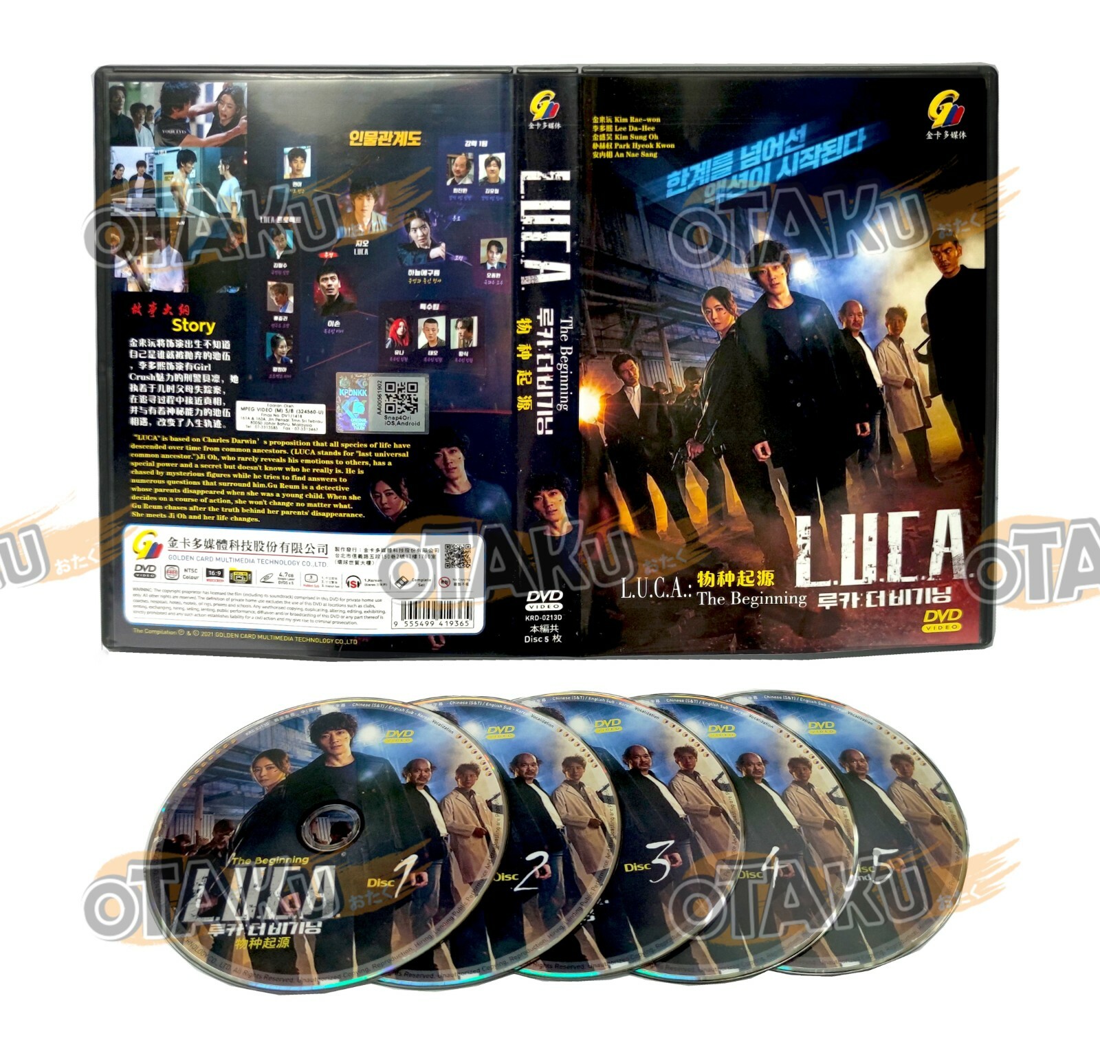 L.U.C.A. : THE BEGINNING - COMPLETE KOREAN TV SERIES DVD BOX SET (1-12 EPS)