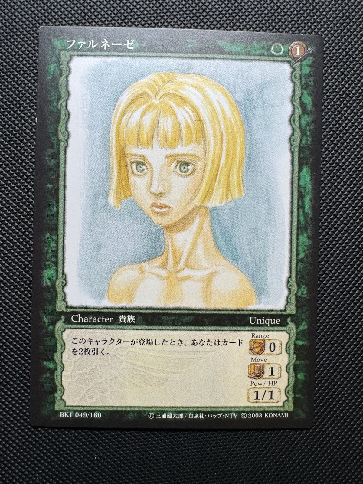 Berserk TCG Konami 2003 Japanese Vintage BK1 049/160 Farnese - Kentaro Miura