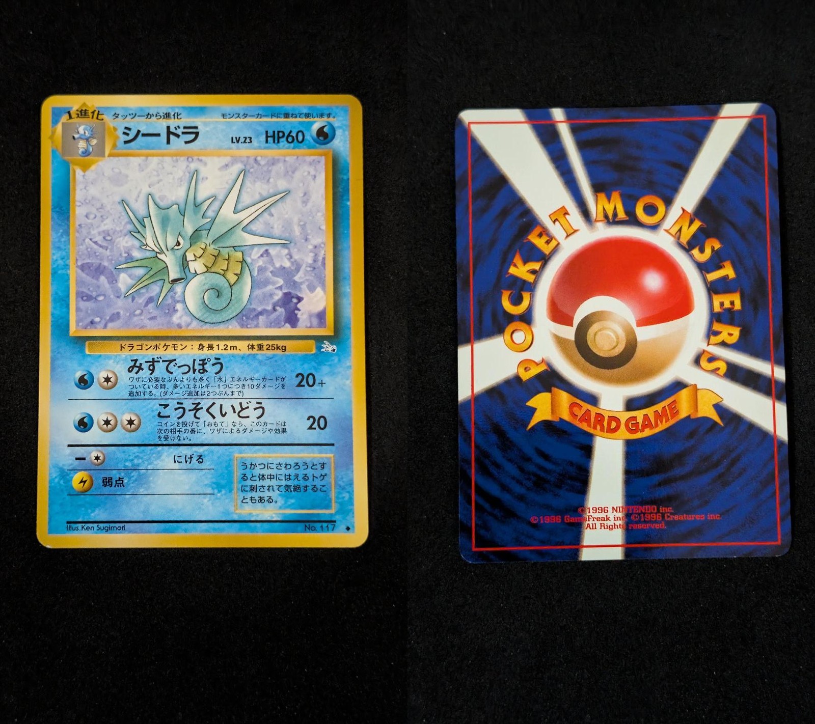 Seadra NO. 117 Uncommon Fossil Pokemon Japanese Lightly Played