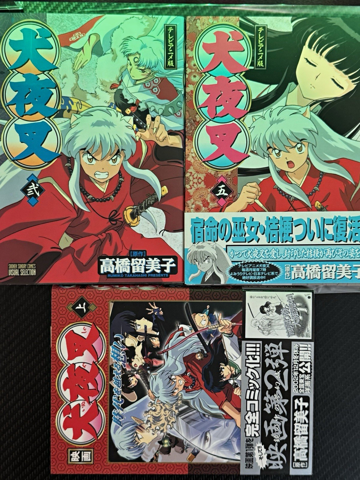Inuyasha Japanese Manga Softcover Lot Vol 2 4 5 6 + Movie Rumiko Takahashi Inuyasha Japanese Manga Softcover Lot Vol 2 4 5 6 + Movie Rumiko Takahashi