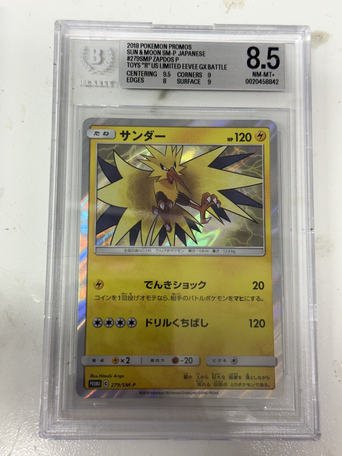 2018 POKEMON ZAPDOS PROMOS JAP SUN AND MOON TOYS 2018 POKEMON ZAPDOS PROMOS JAP SUN AND MOON TOYS