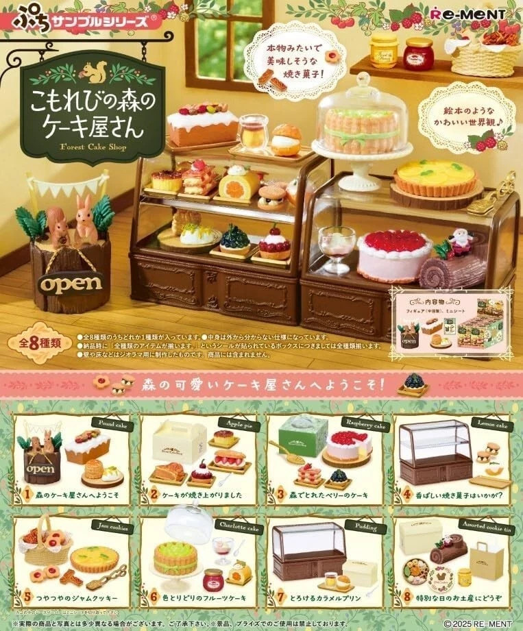 Re-Ment Rement Forest Cake Shop Komorebi Patisserie Complete Full Set of 8 New