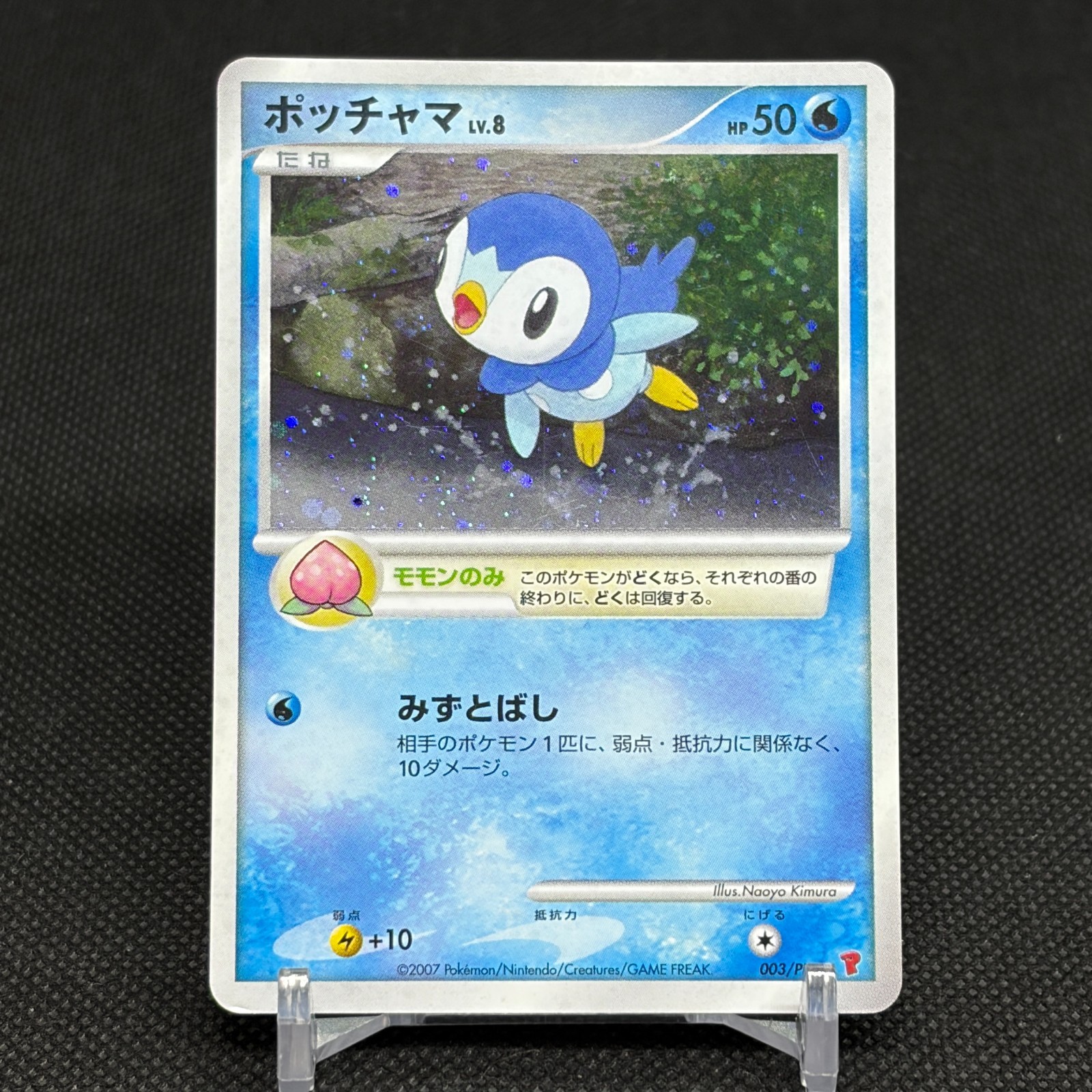 Piplup 003/PPP Promo Earn 2000 EXP Points 2007 Japanese Pokemon Card #31D4 Piplup 003/PPP Promo Earn 2000 EXP Points 2007 Japanese Pokemon Card #31D4