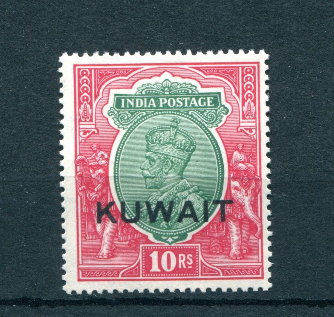 Kuwait 1934 KGV SG28 10r green & scarlet, Mint Hinged SG28, Sc34 Cat: £300