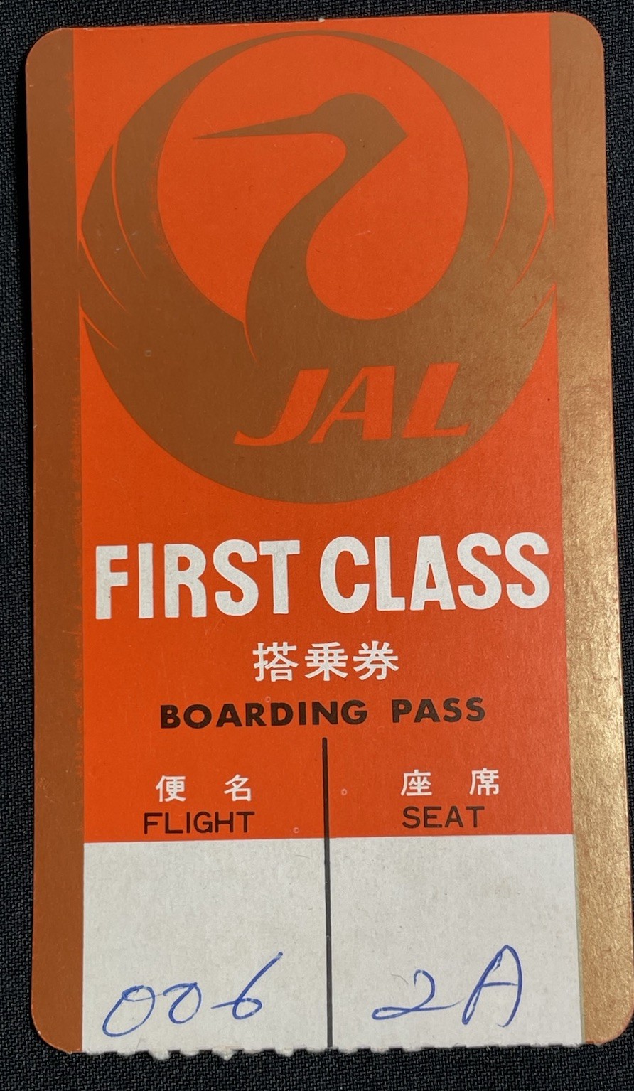 Vintage Japan Air Lines First Class Boarding Pass JAL Circa 1960s 2A Vintage Japan Air Lines First Class Boarding Pass JAL Circa 1960s 2A