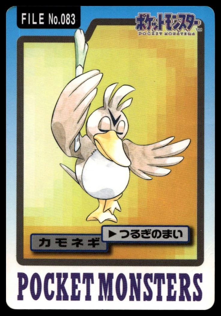 1997 HP Pokemon Farfetch\'d No. 083 Bandai Carddass Series 3-4 Japanese Creased 1997 HP Pokemon Farfetch\'d No. 083 Bandai Carddass Series 3-4 Japanese Creased