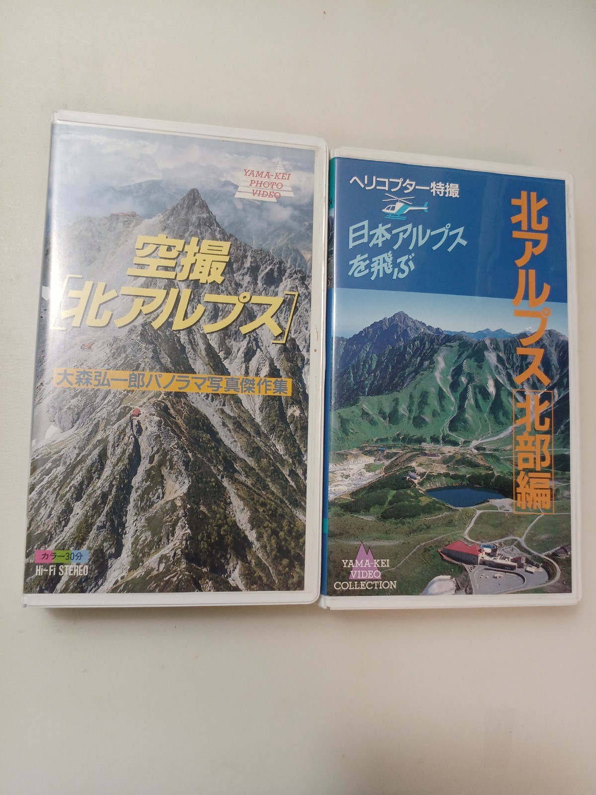 Aerial Northern Japan Alps Mountains Helicopter VHS Video Lot 2 Yamakei#b00