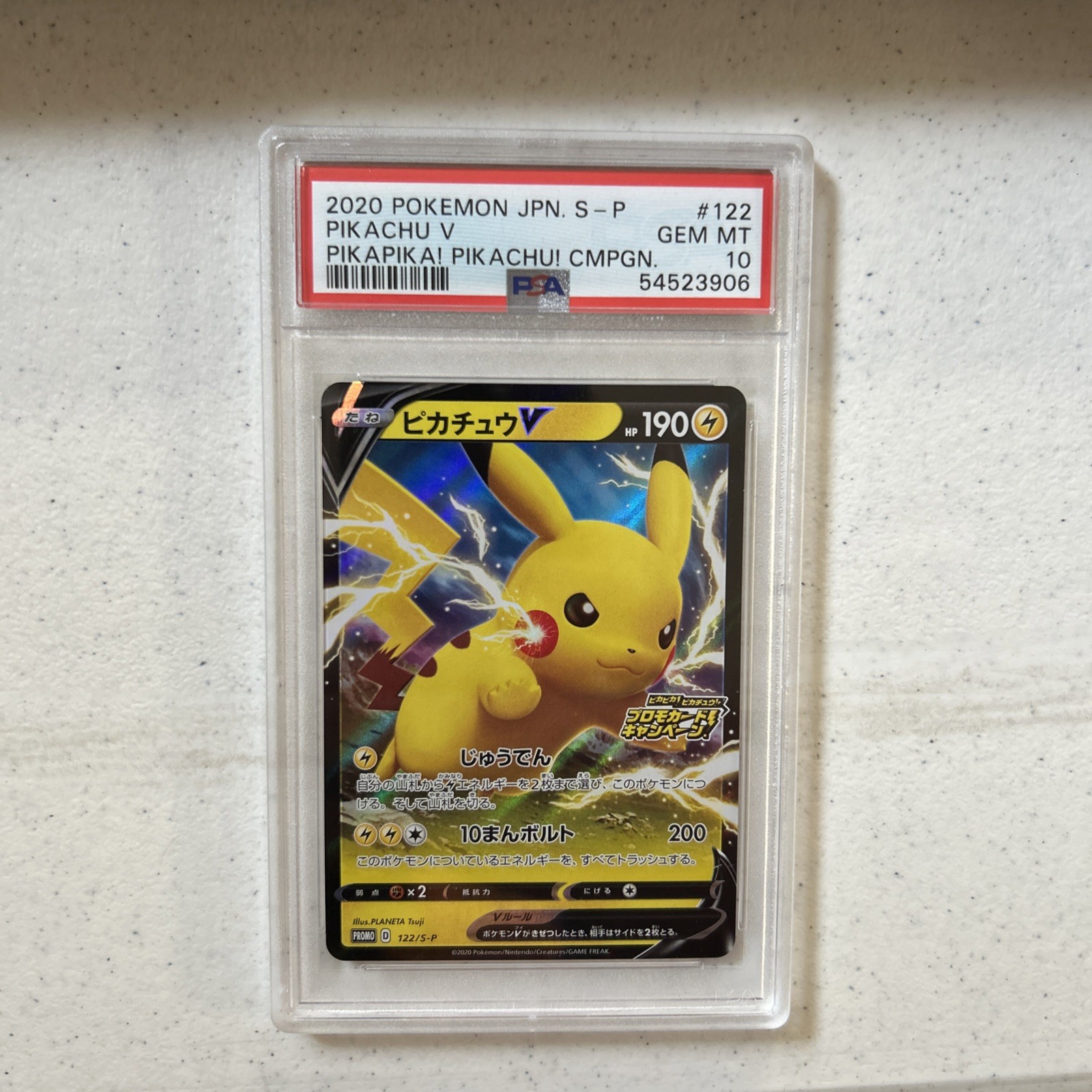 PSA 10 Pikachu V 122/S-P Promo Pika Pika Campaign 2020 Pokemon Card Japanese PSA 10 Pikachu V 122/S-P Promo Pika Pika Campaign 2020 Pokemon Card Japanese