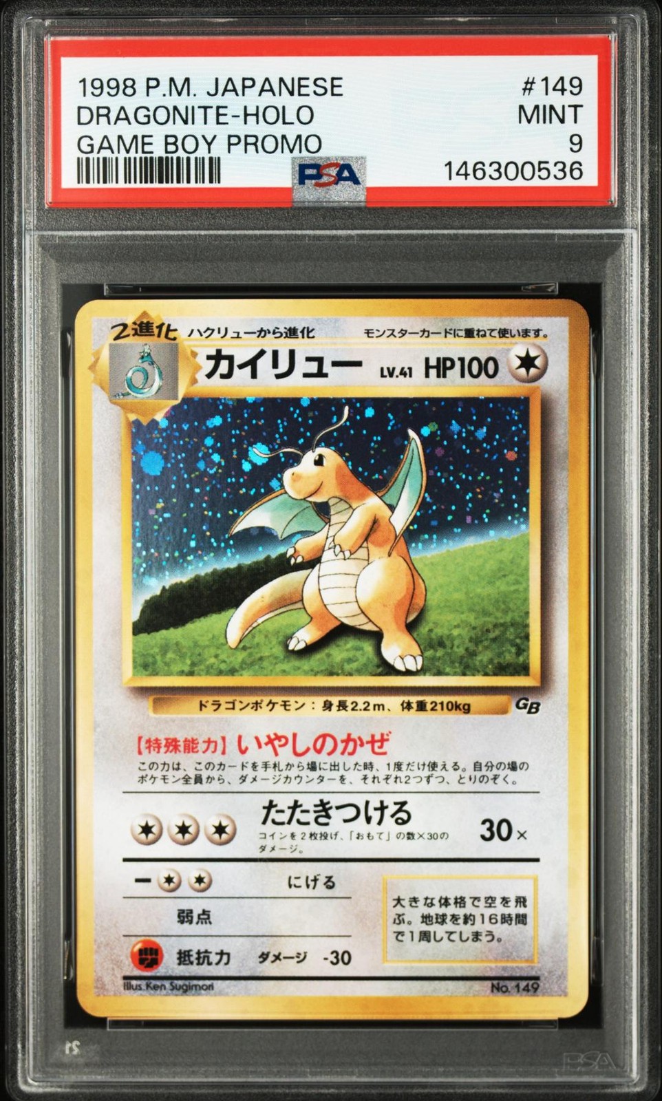 1998 Pokemon Japanese Dragonite Holo Game Boy Promo #149 PSA 9