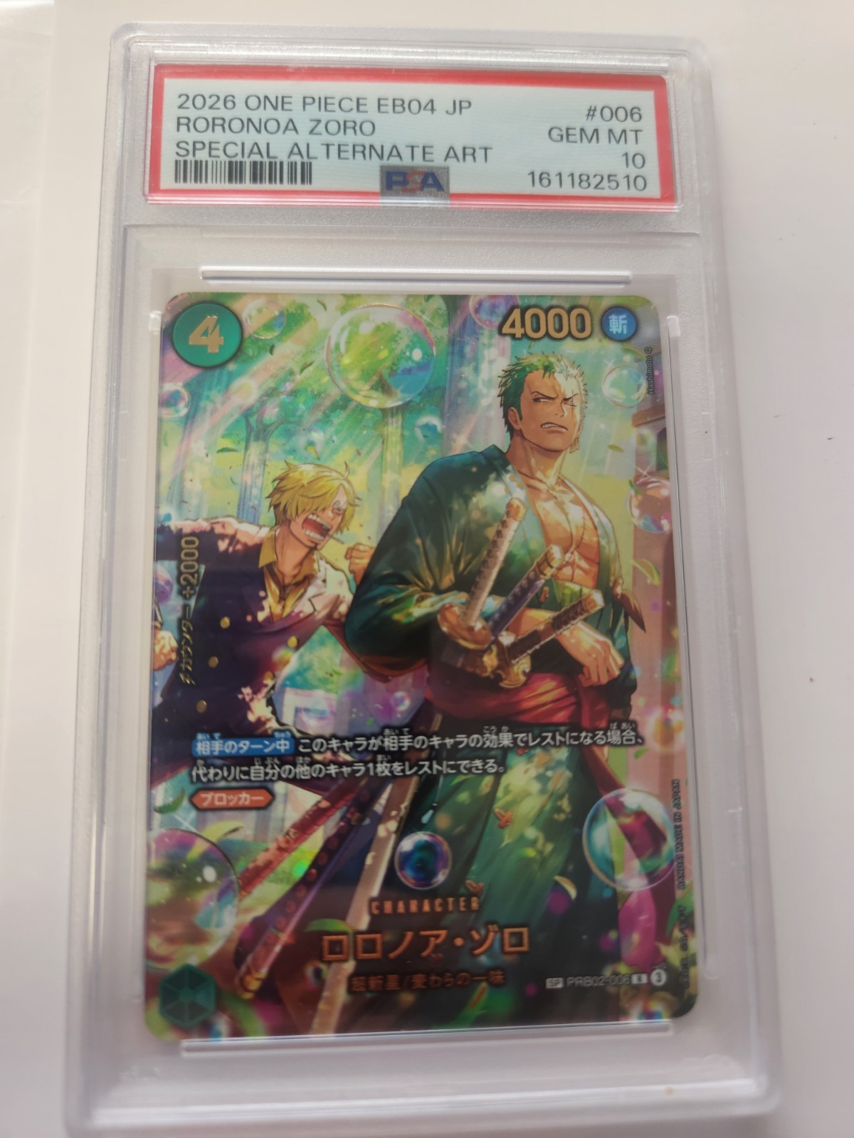 2026 ONE PIECE OP14-EB04-THE AZURE SEA\'S SEVEN #006 RORONOA ZORO PSA 10 GEM MINT 2026 ONE PIECE OP14-EB04-THE AZURE SEA\'S SEVEN #006 RORONOA ZORO PSA 10 GEM MINT