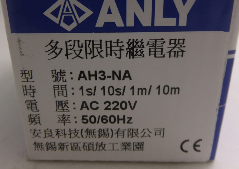 1PC NEW  ANLY  AH3-NA AC220V