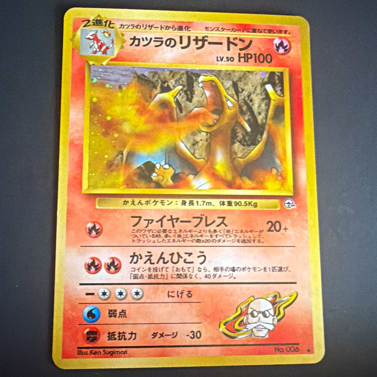 BLAINE\'S CHARIZARD CHALLENGE FROM THE DARKNESS HOLO RARE HP100