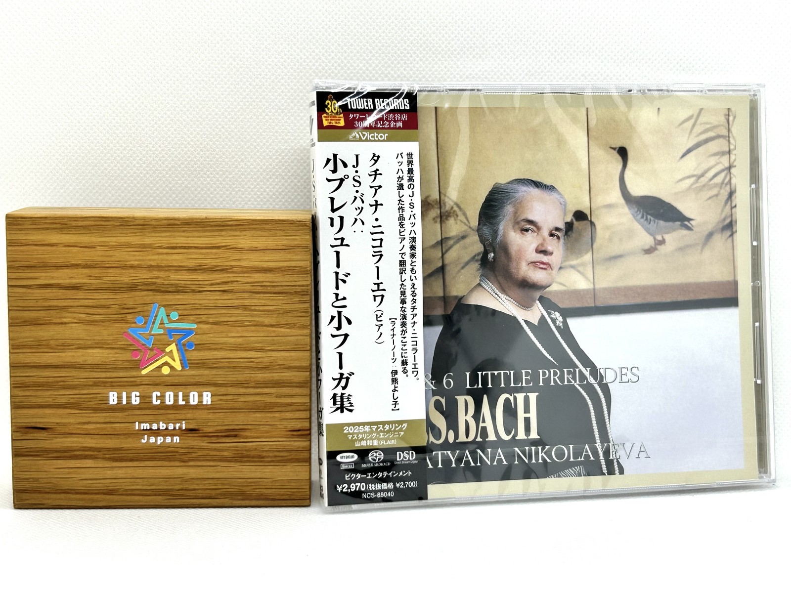 Tatiana Nikolayeva BACH 12 & 6 Little Preludes SACD Hybrid TOWER RECORDS