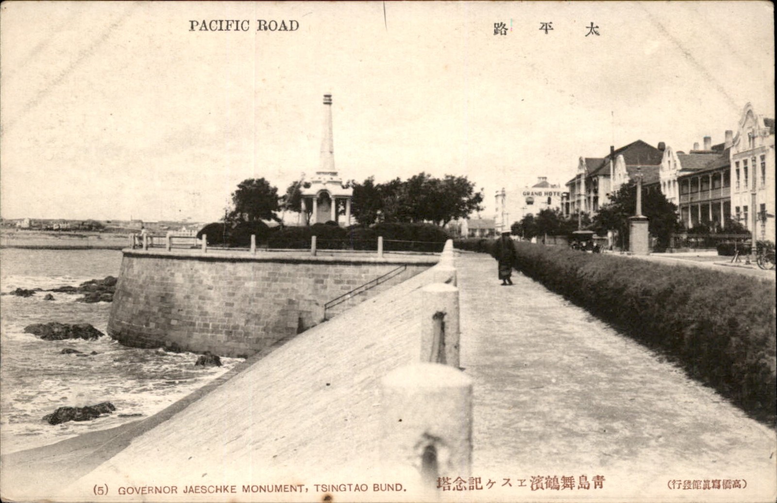 Qindao Tsingtao China Gov Jaeschke Monument c1910 Vintage Postcard Qindao Tsingtao China Gov Jaeschke Monument c1910 Vintage Postcard