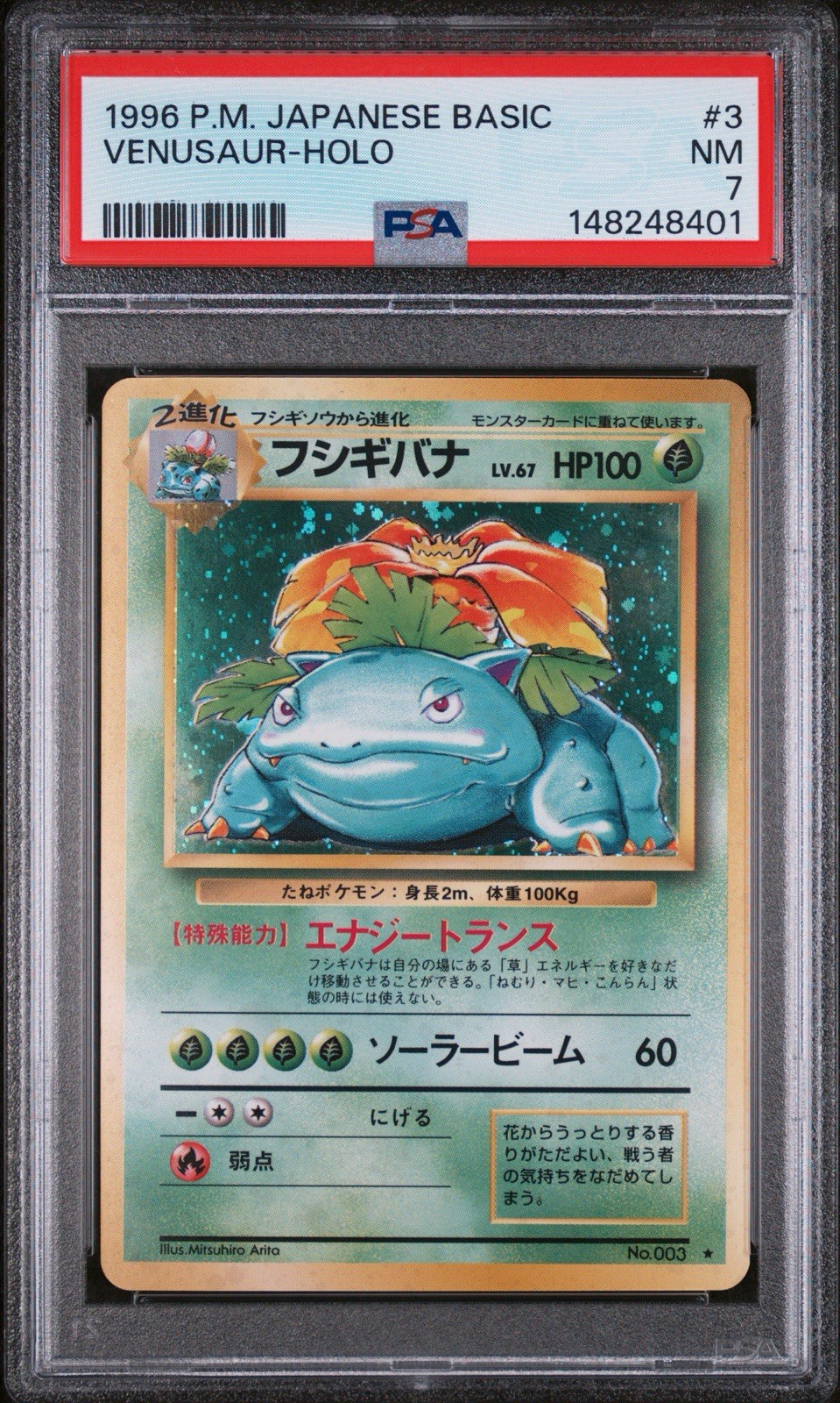 Pokemon 1996 Japanese Base Set Venusaur #3 Holo PSA 7 Pokemon 1996 Japanese Base Set Venusaur #3 Holo PSA 7