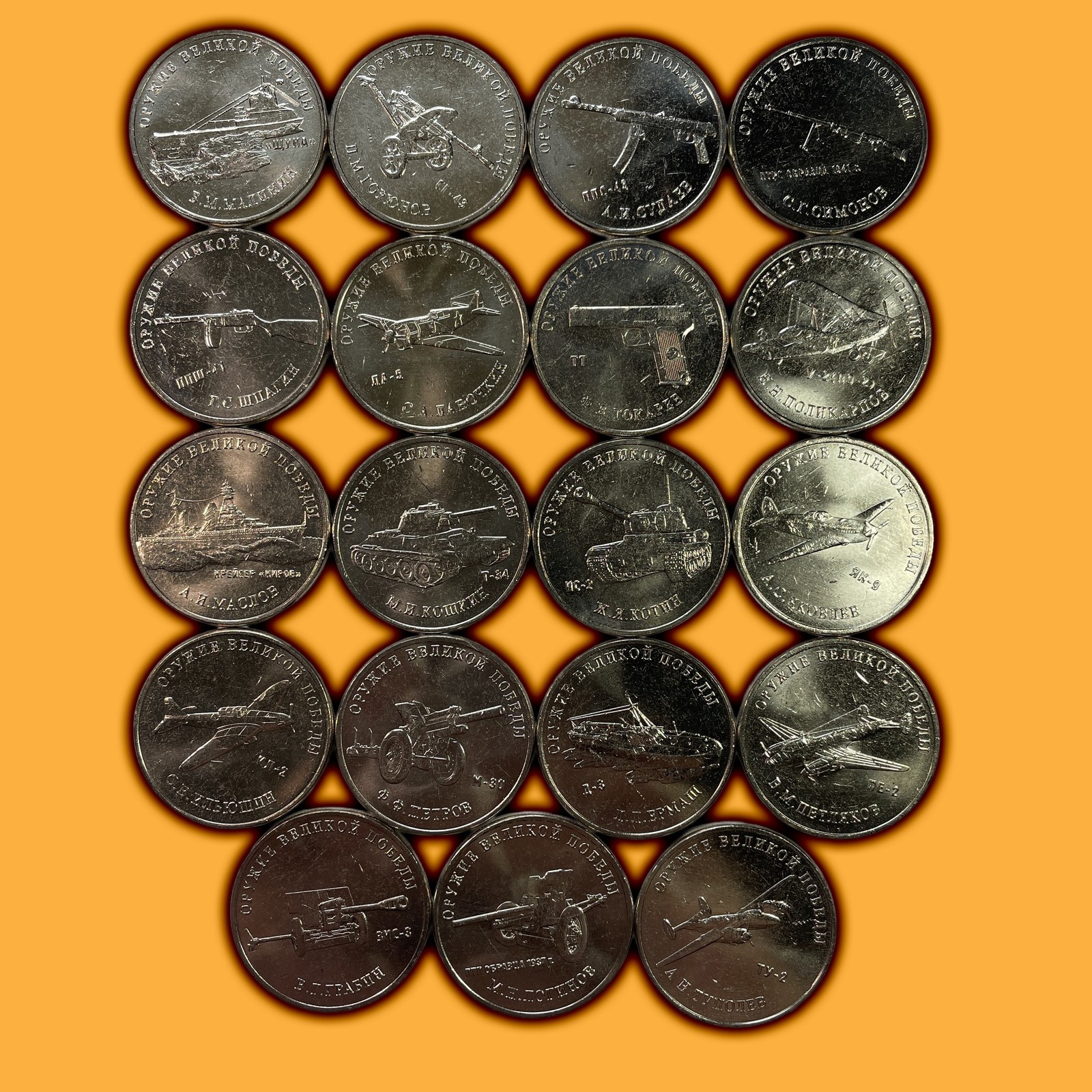 2019-2020 Russia 25 Rubles Weapons of Great Victory 19 Coin Set BU #942860
