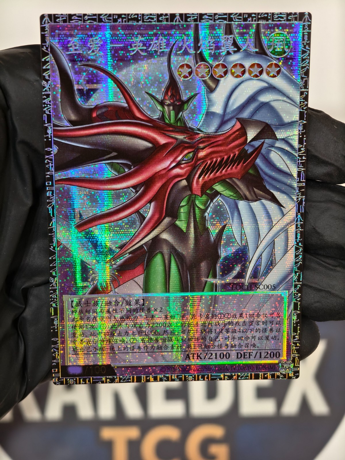 Yu-Gi-Oh LOCH Favorite HERO Flame Wingman LOCH-SC005 Chinese NM